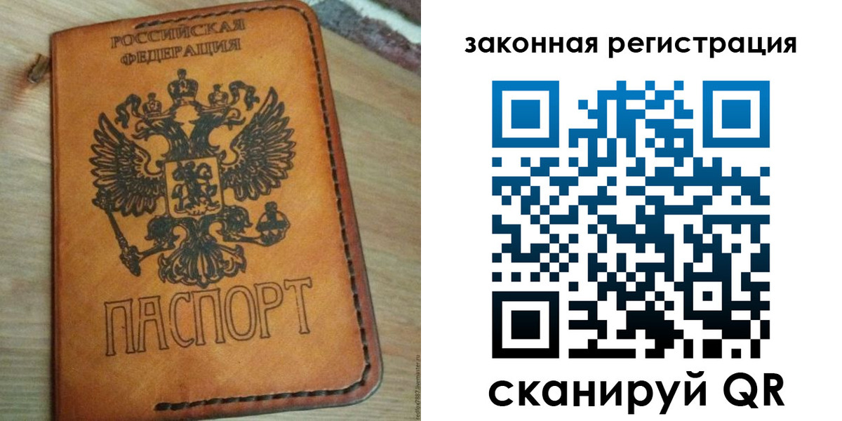 временная регистрация для школы в Грязовце