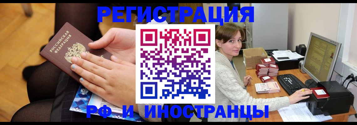 прописка паспорт в Грязовце