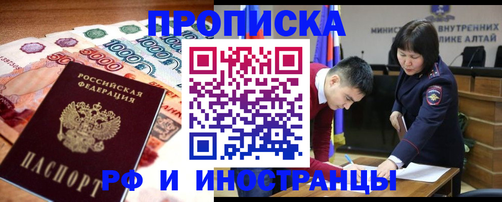 прописка от собственника в Грязовце