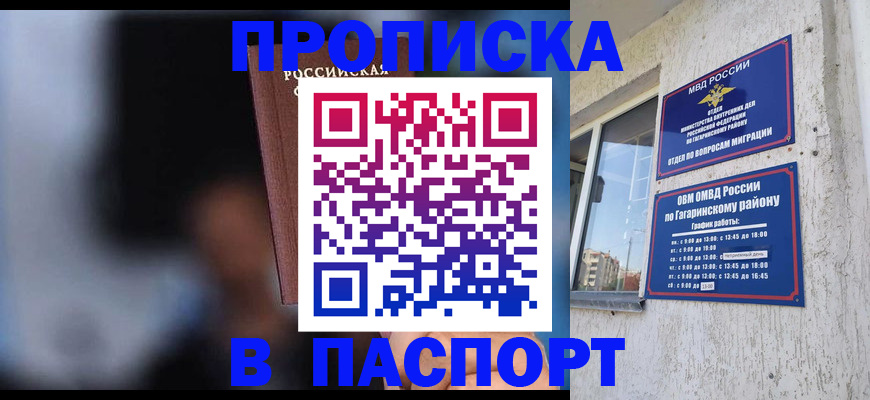 временная регистрация для всех в Грязовце
