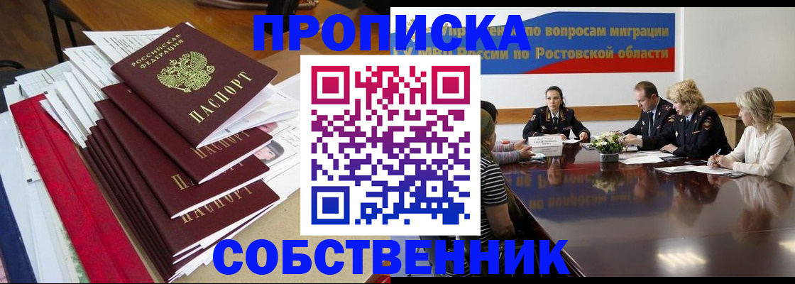 прописка паспорт в Грязовце