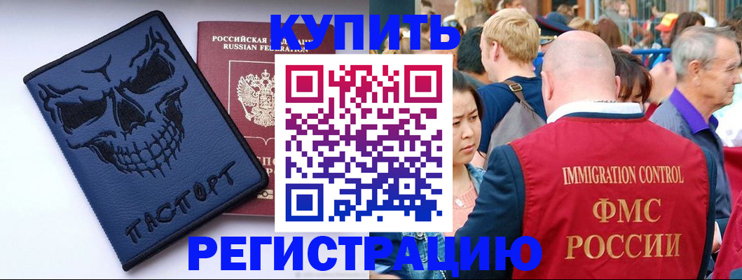 временная регистрация гарантия в Грязовце