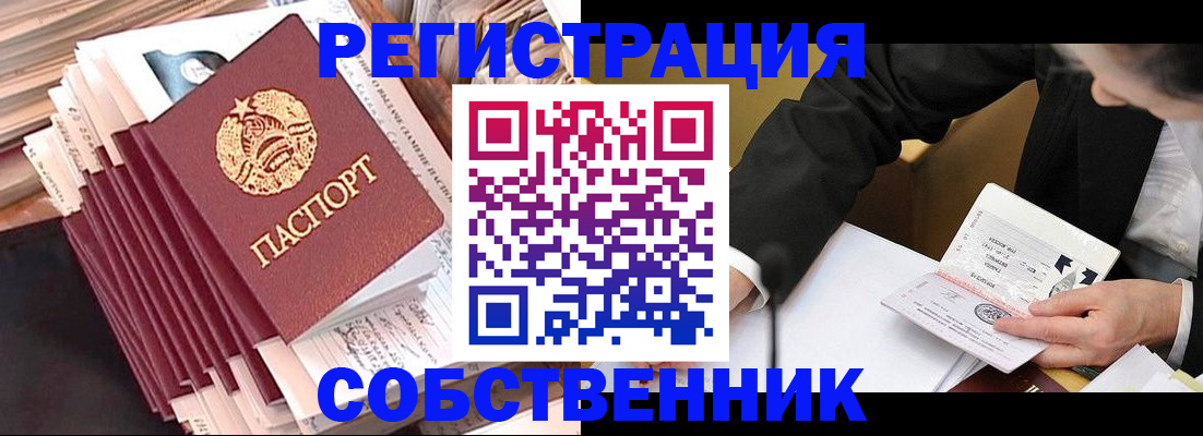 временная регистрация в Грязовце